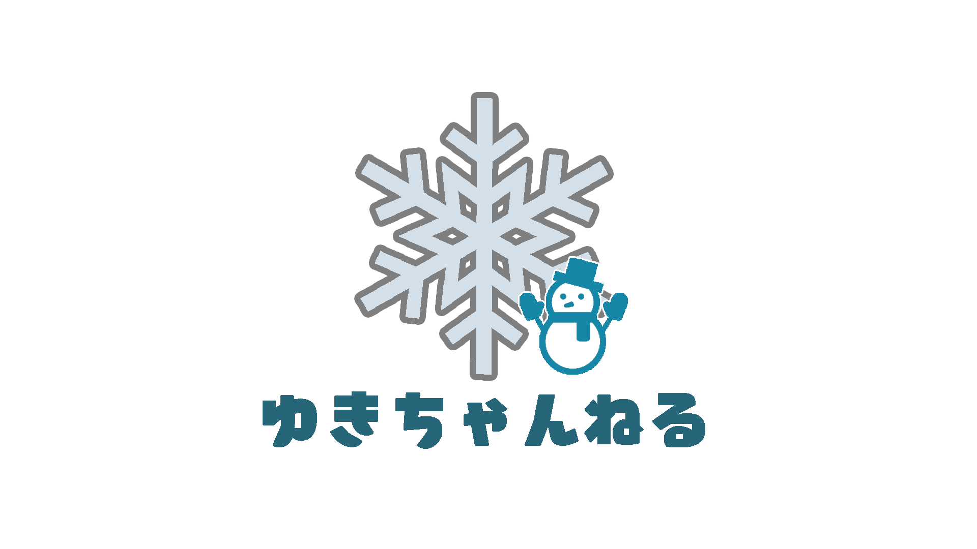 ゆきちゃんねる 様
