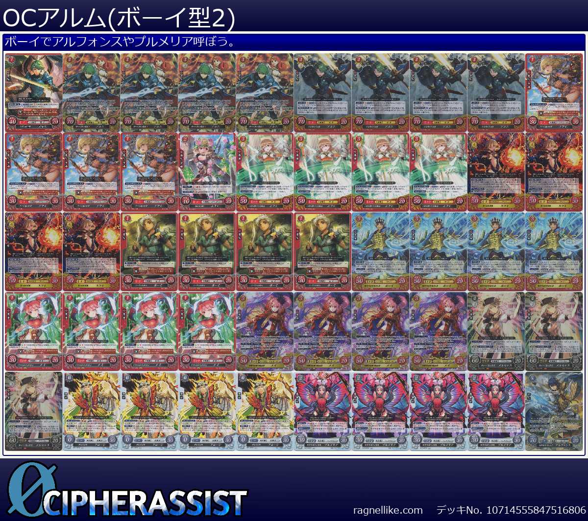 OCアルム(ボーイ型2)