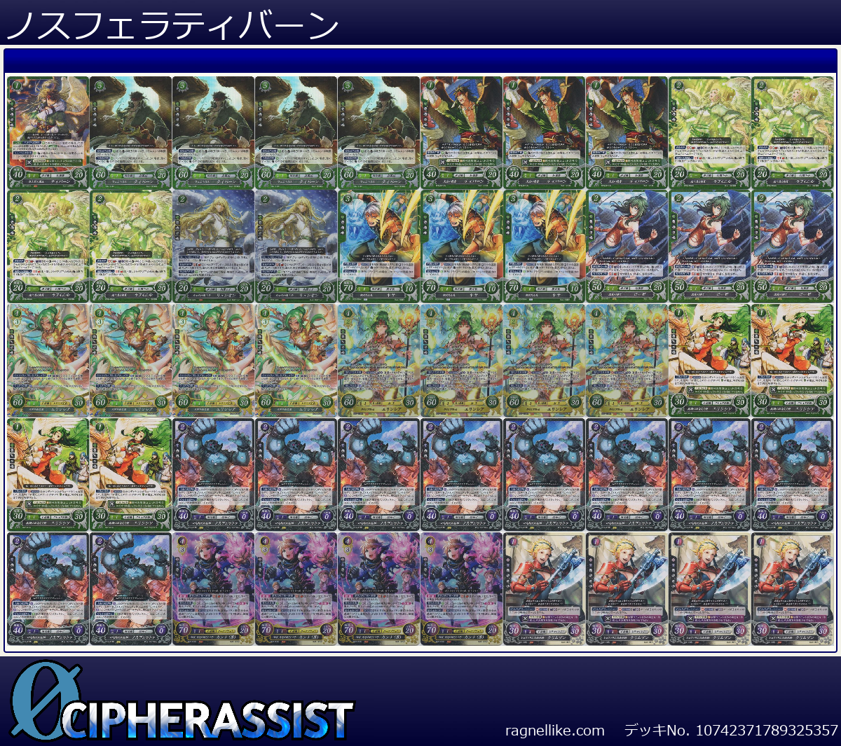 ノスフェラティバーン