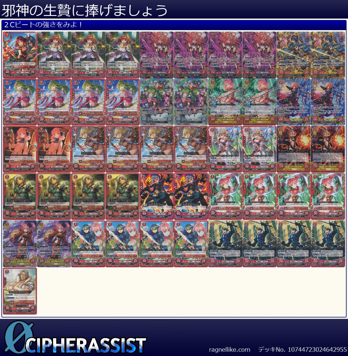 邪神の生贄に捧げましょう
