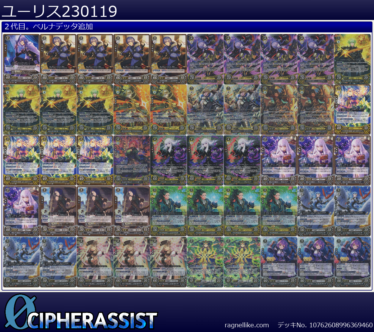 ユーリス230119