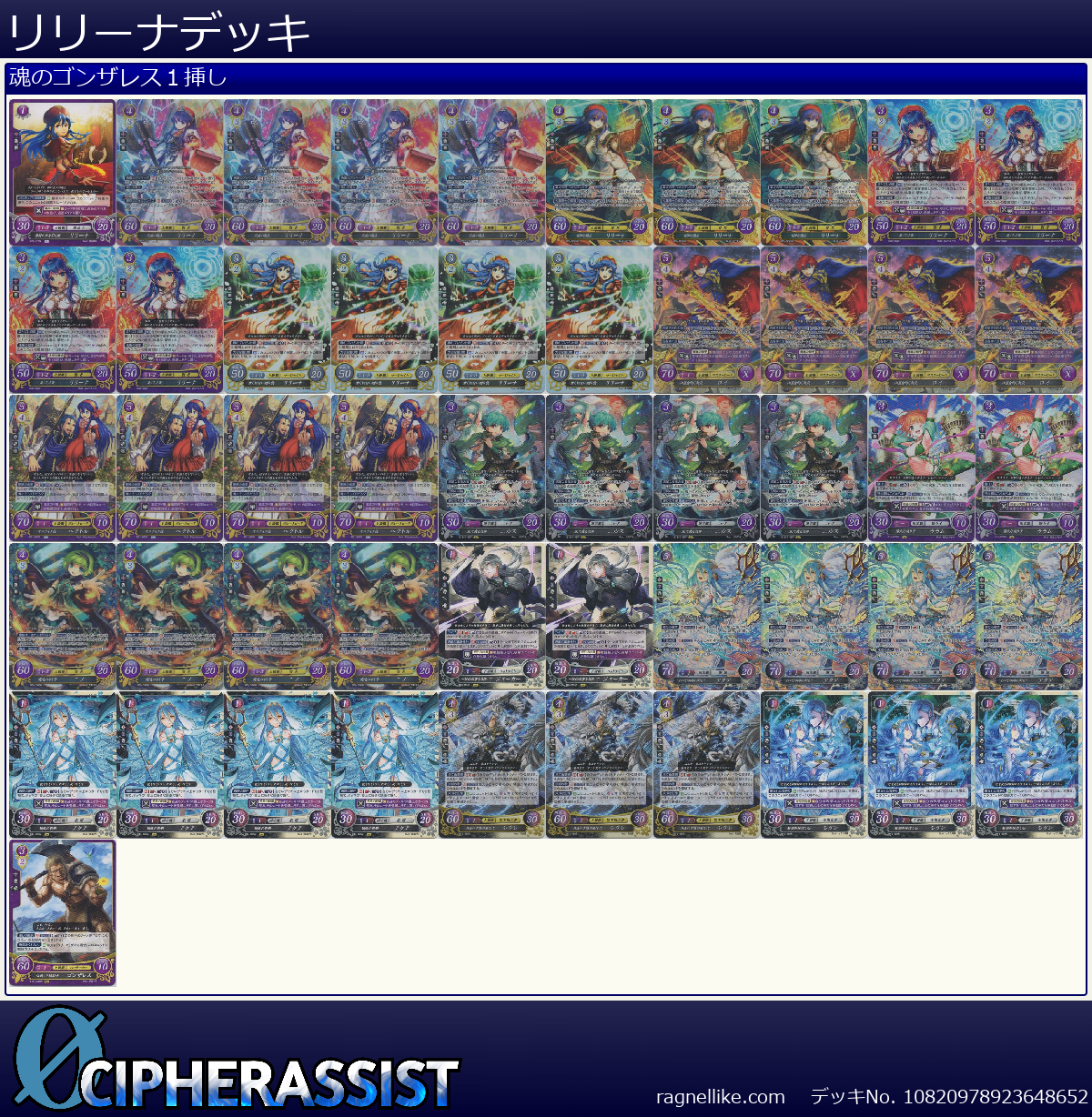 リリーナデッキ