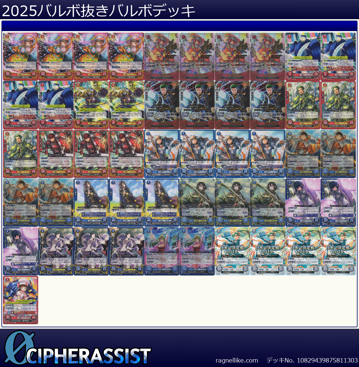 2025バルボ抜きバルボデッキ