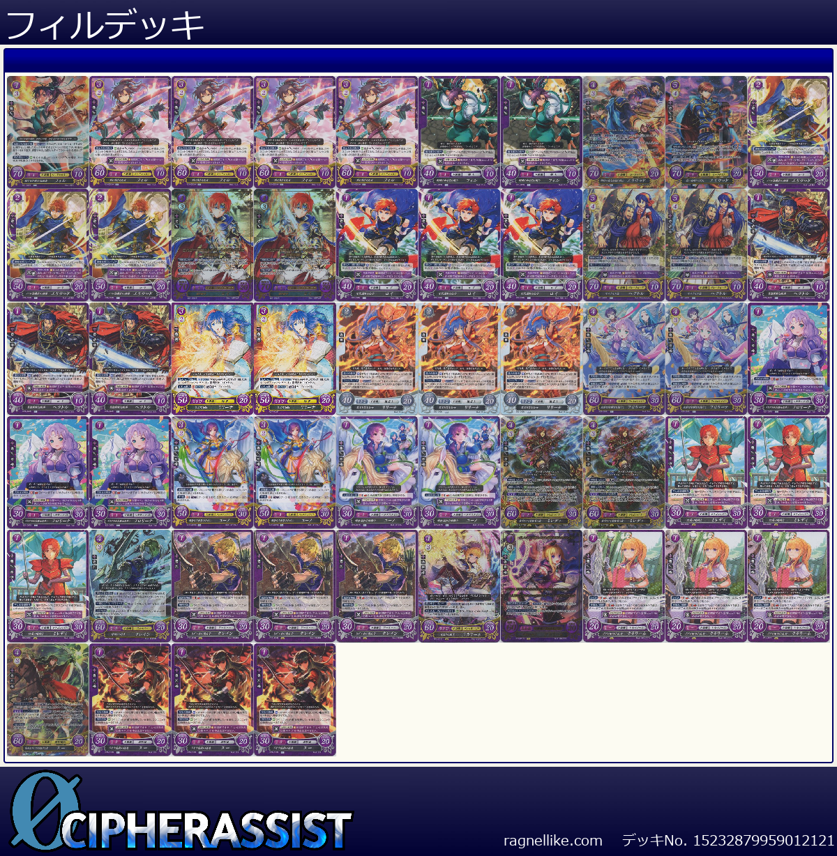 フィルデッキ