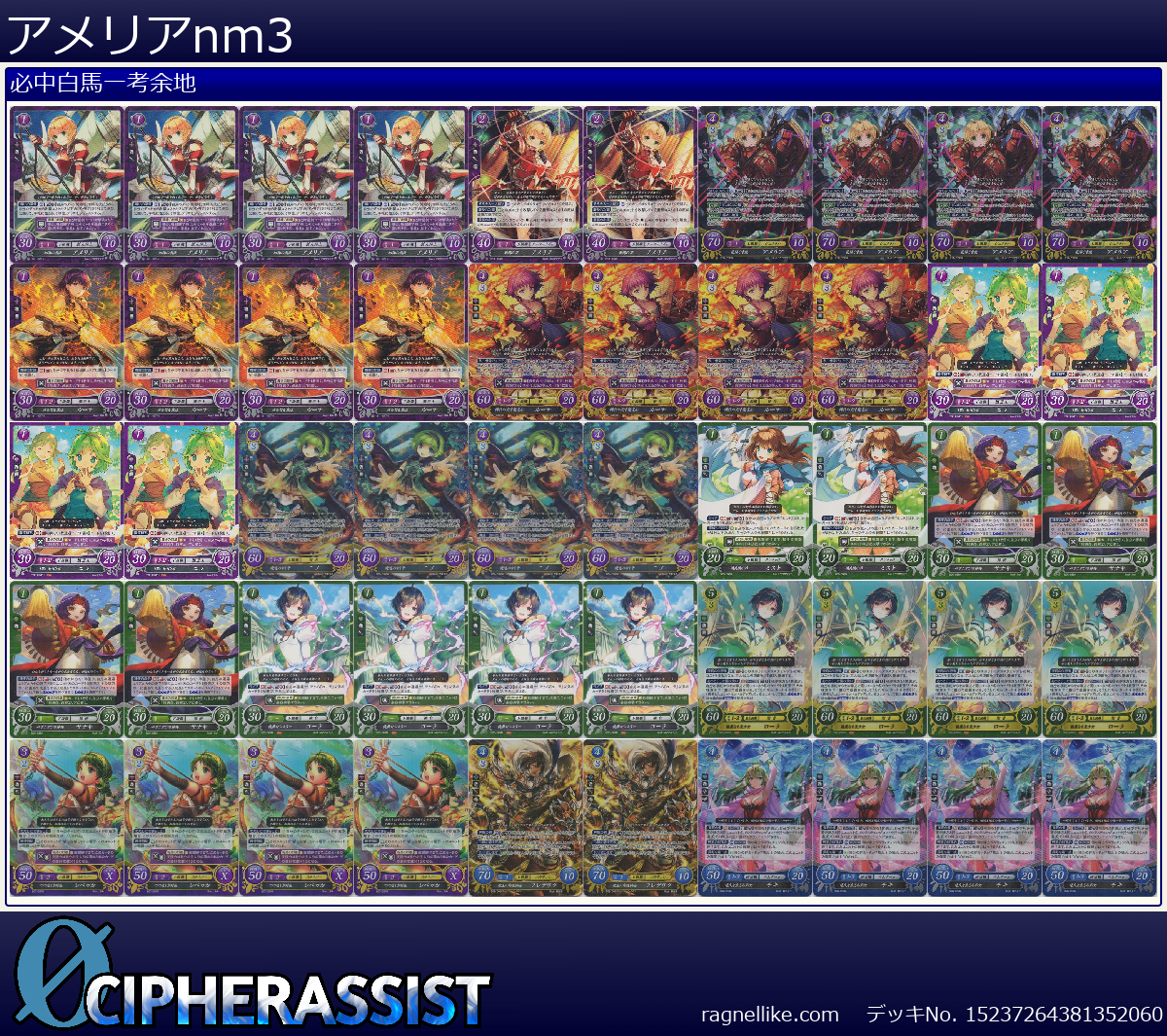 アメリアnm3