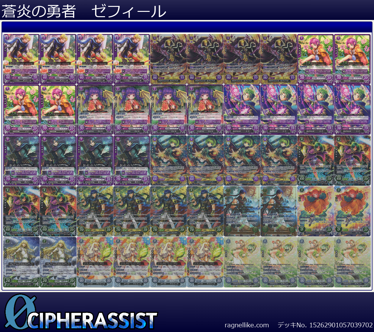 蒼炎の勇者　ゼフィール