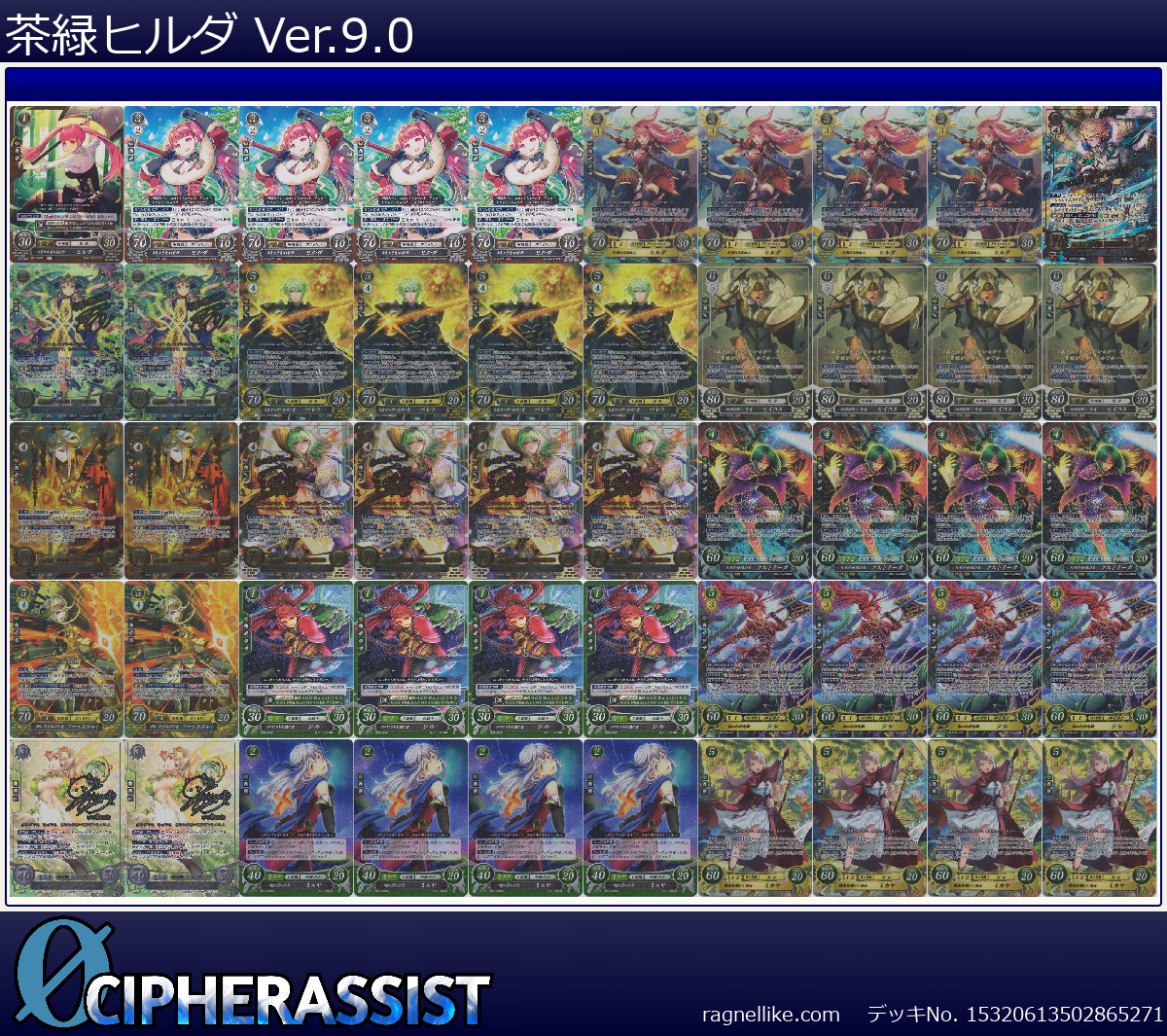 茶緑ヒルダ Ver.9.0