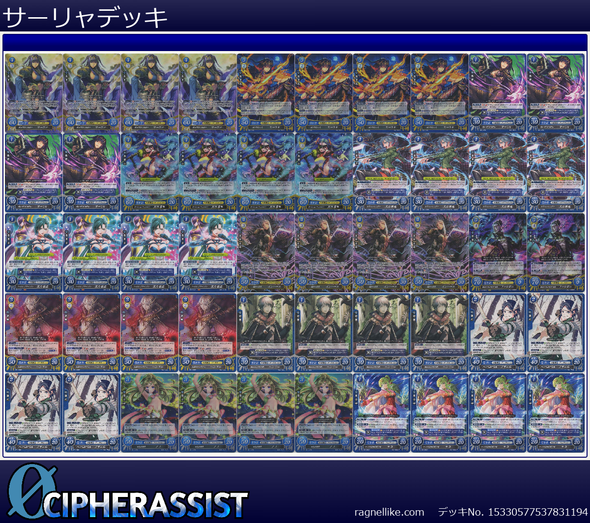 サーリャデッキ