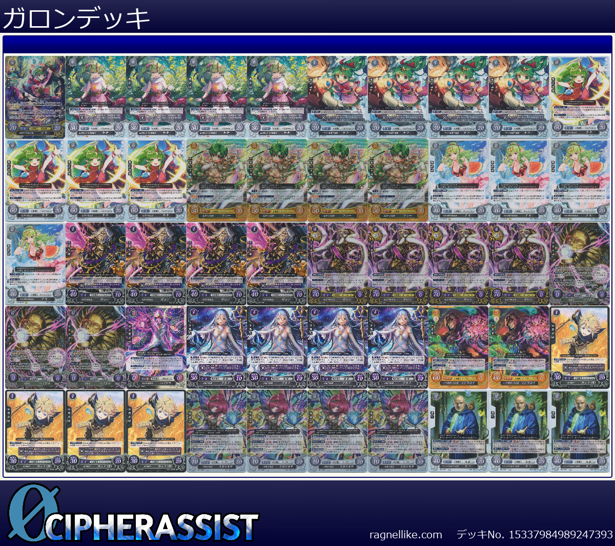 ガロンデッキ
