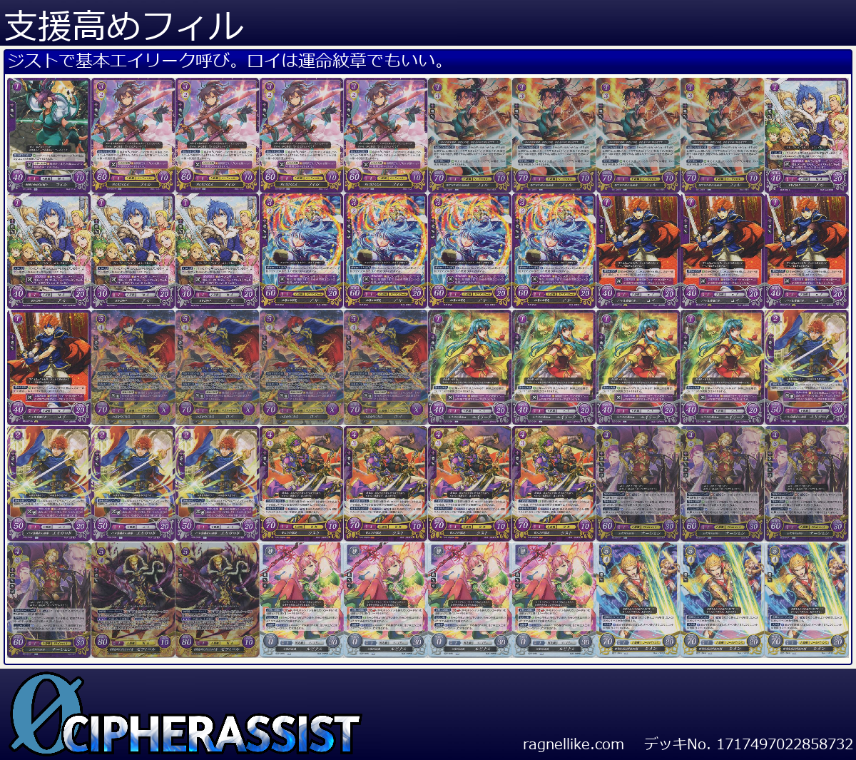 支援高めフィル