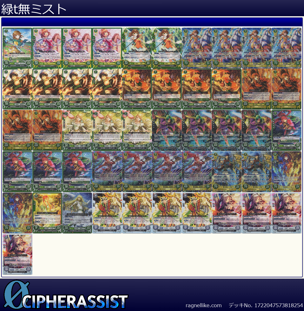 緑t無ミスト