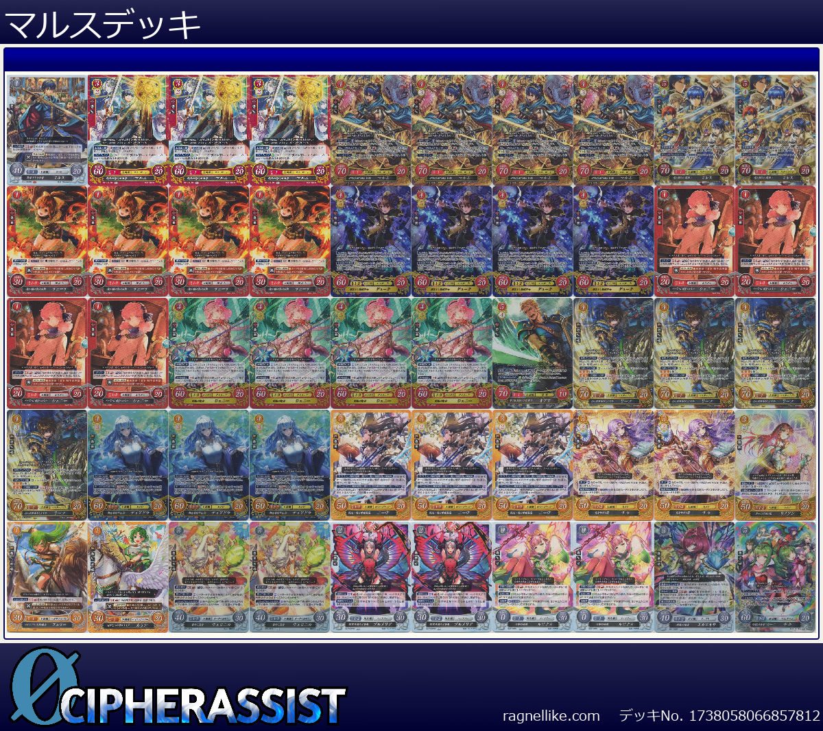 マルスデッキ