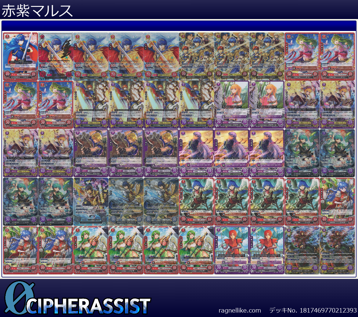 赤紫マルス