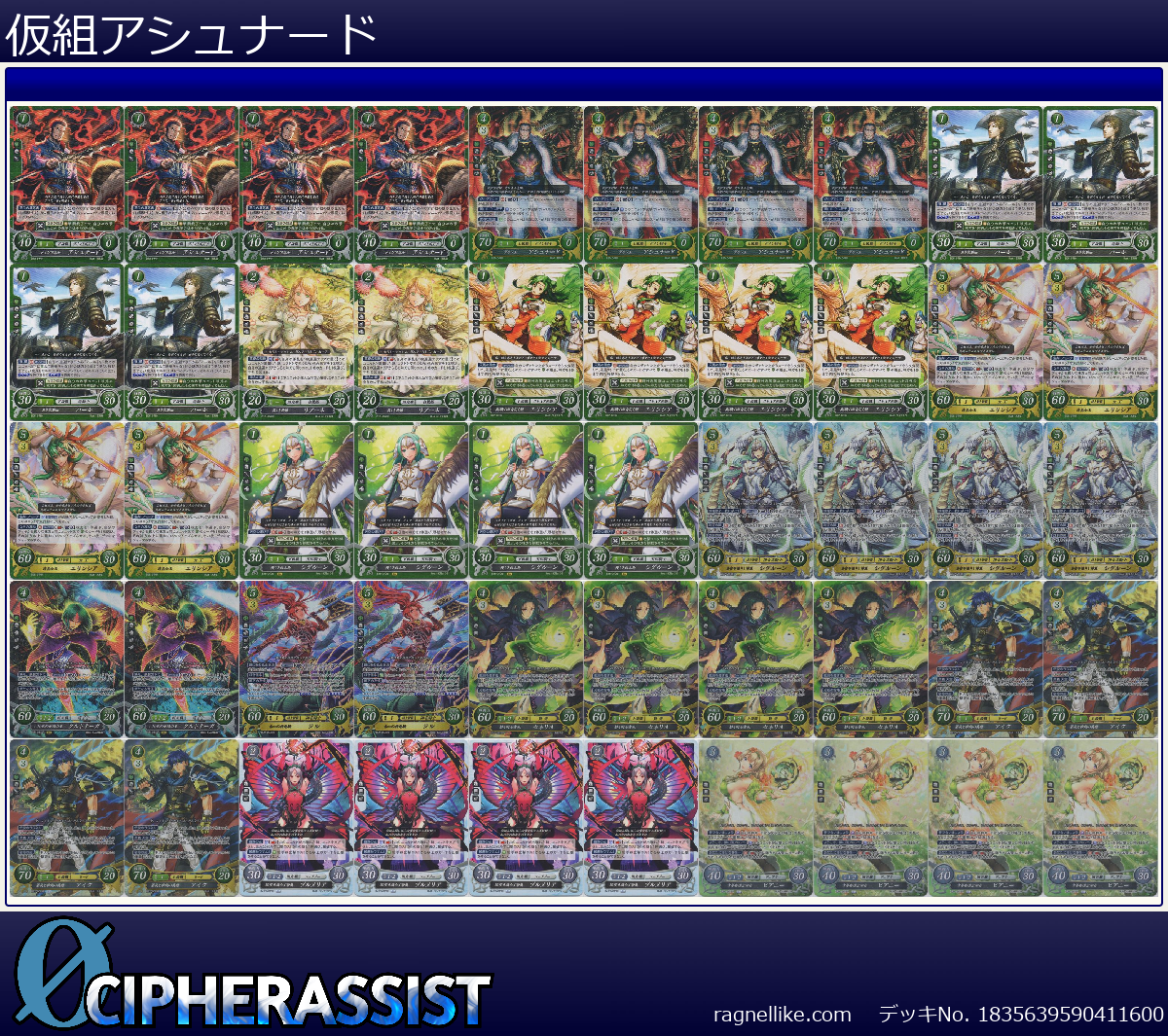 仮組アシュナード