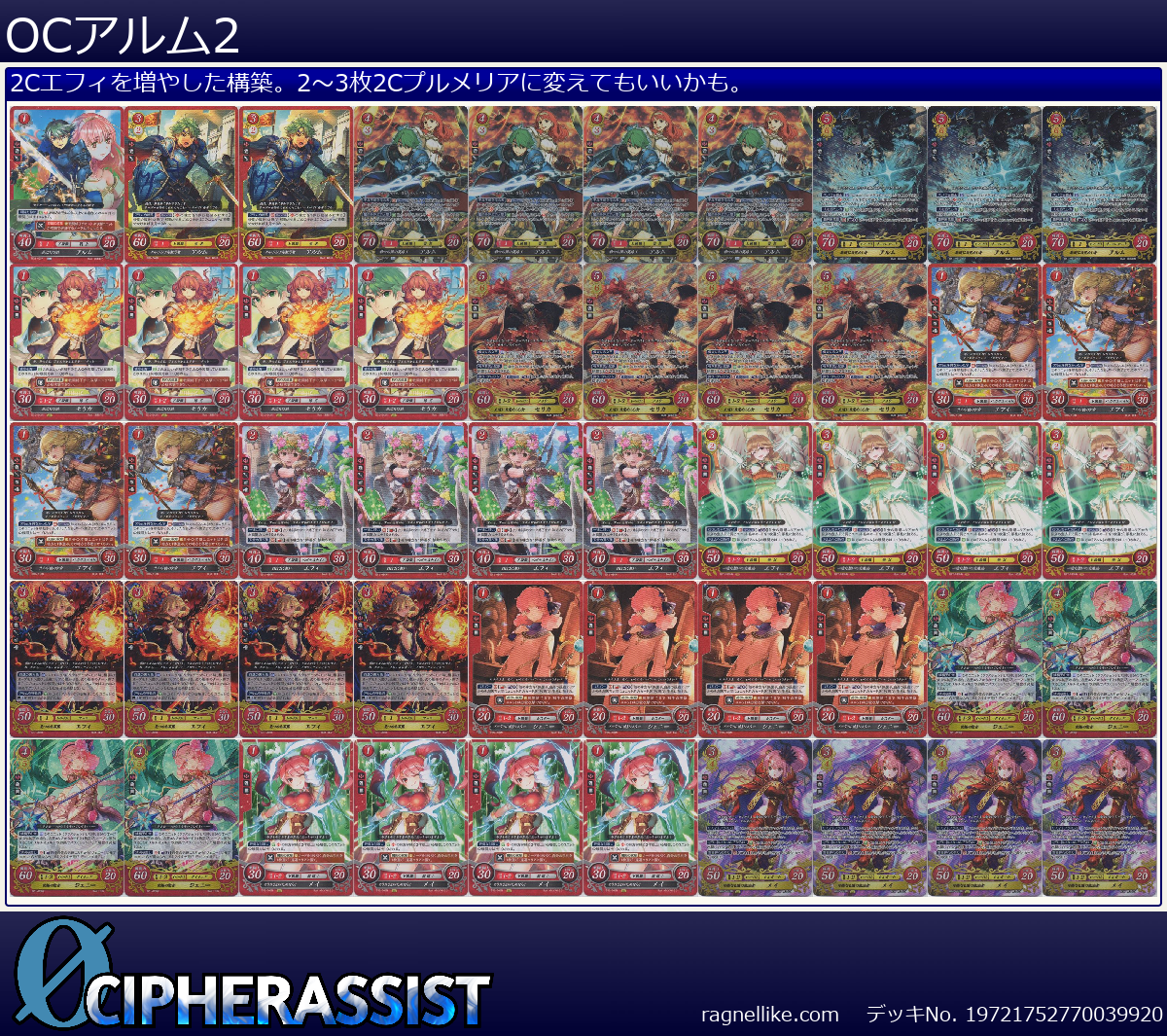 OCアルム2