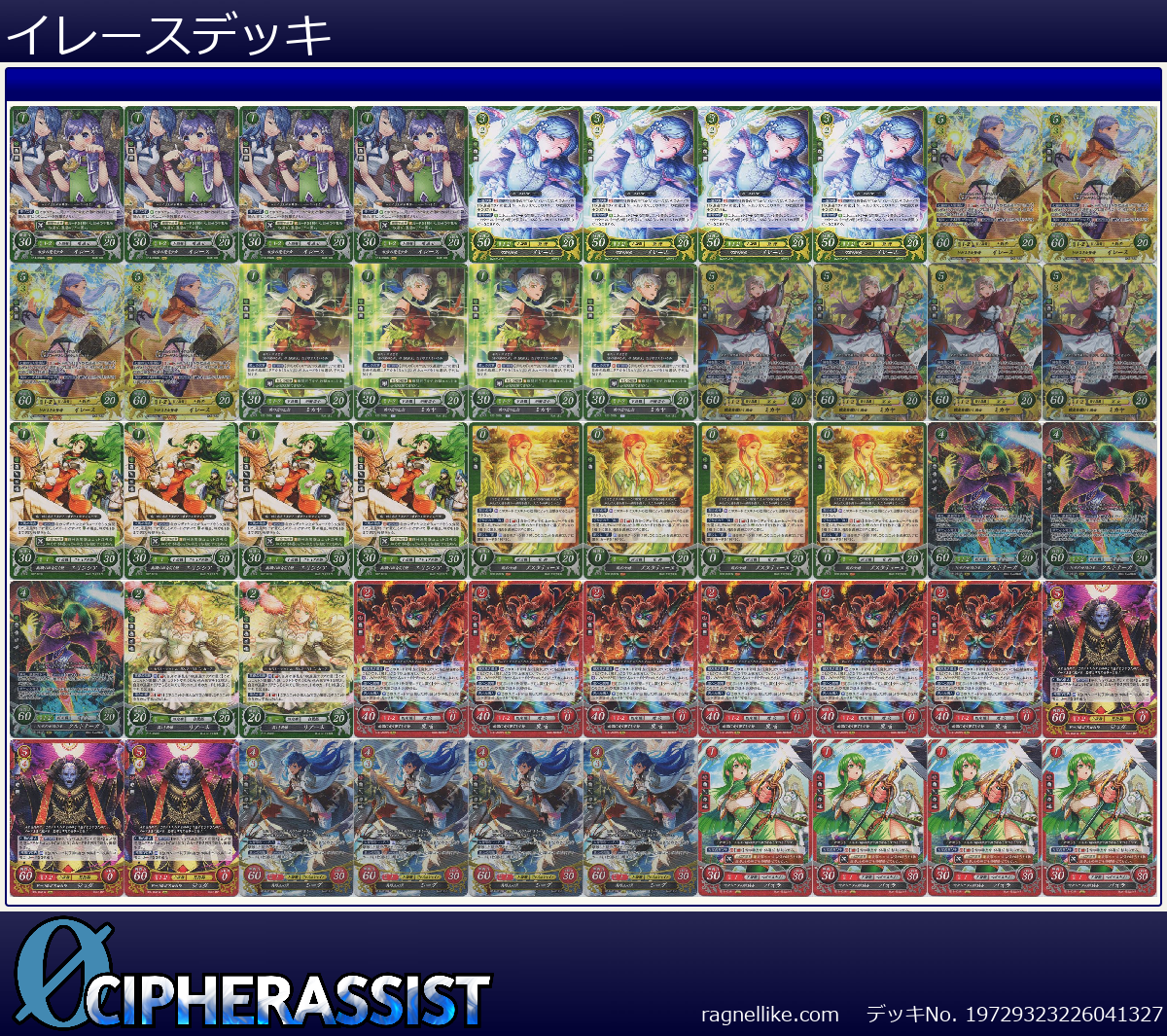 イレースデッキ