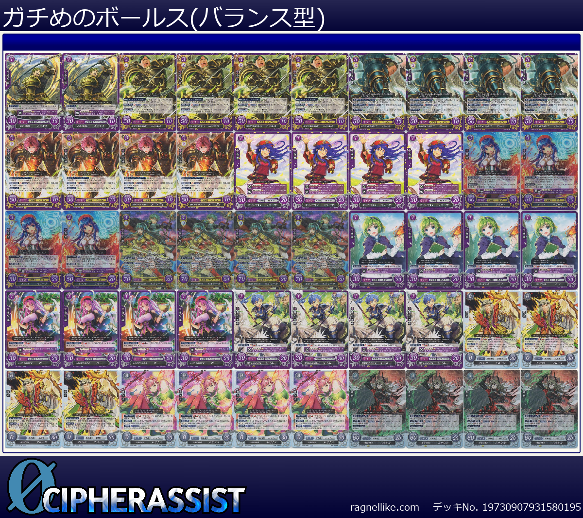ガチめのボールス(バランス型)