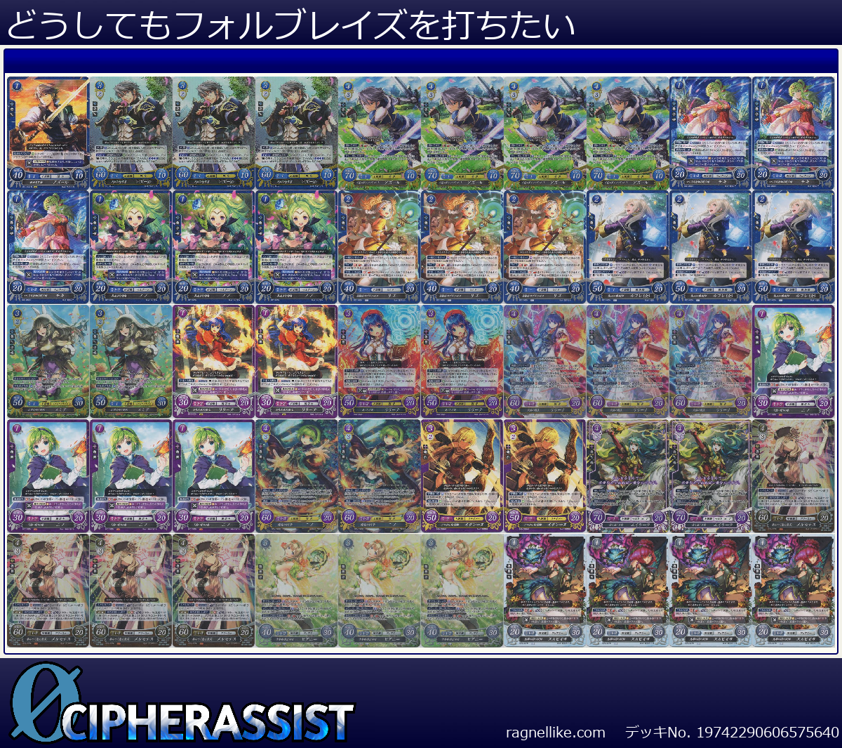 どうしてもフォルブレイズを打ちたい