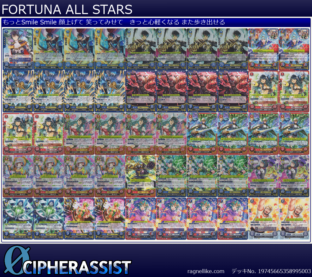 FORTUNA ALL STARS