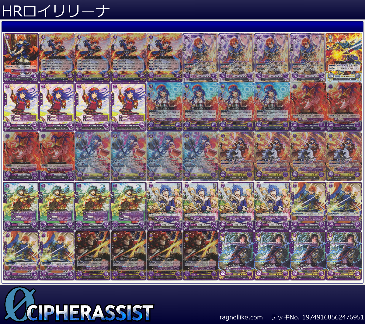 HRロイリリーナ