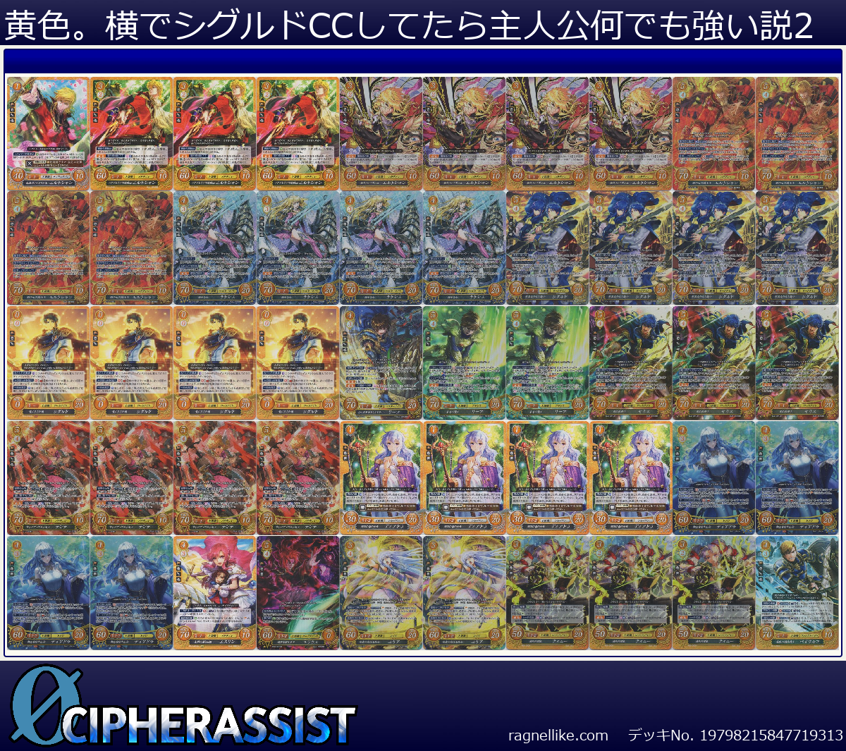 黄色。横でシグルドCCしてたら主人公何でも強い説2