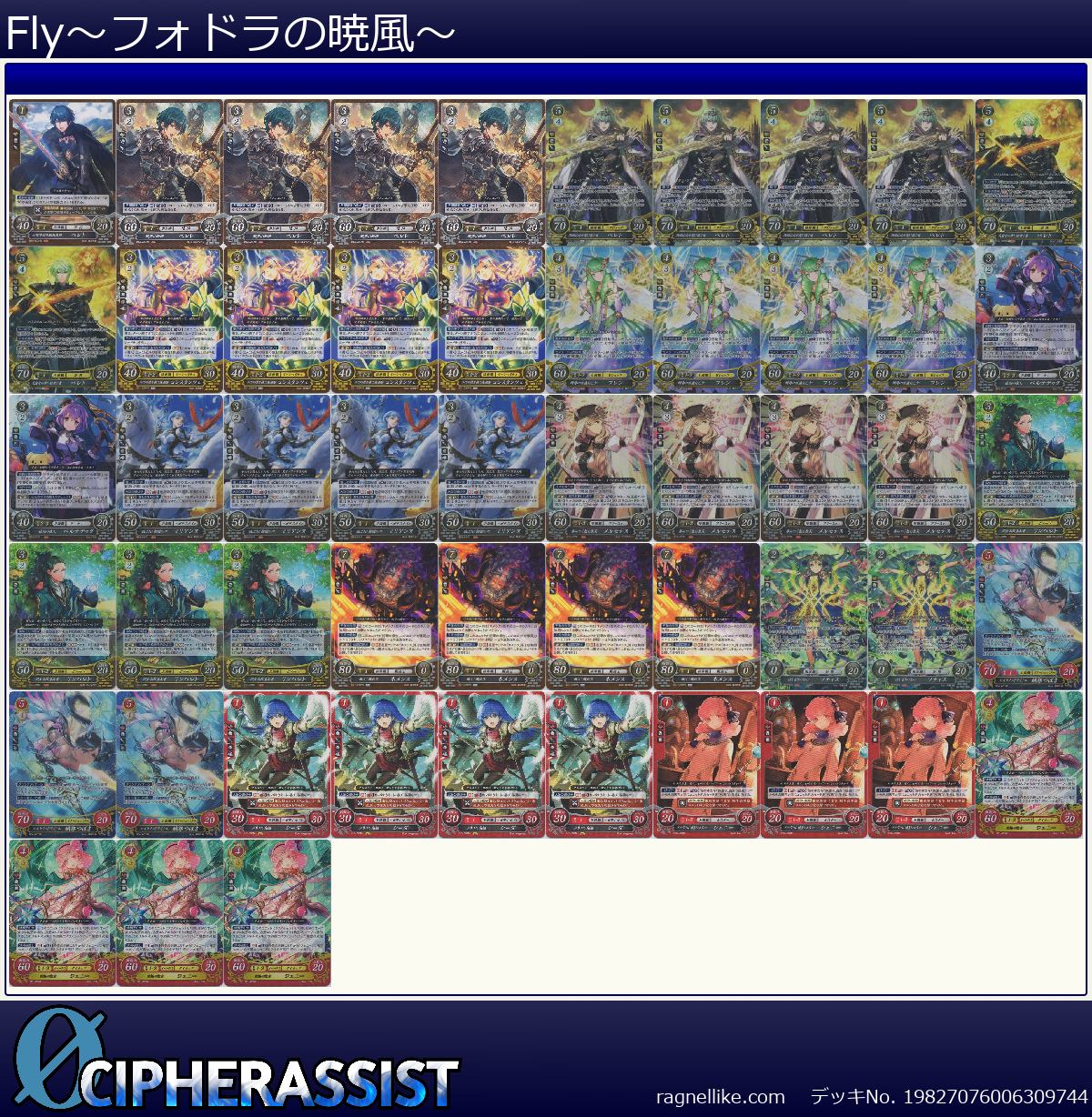 Fly〜フォドラの暁風〜