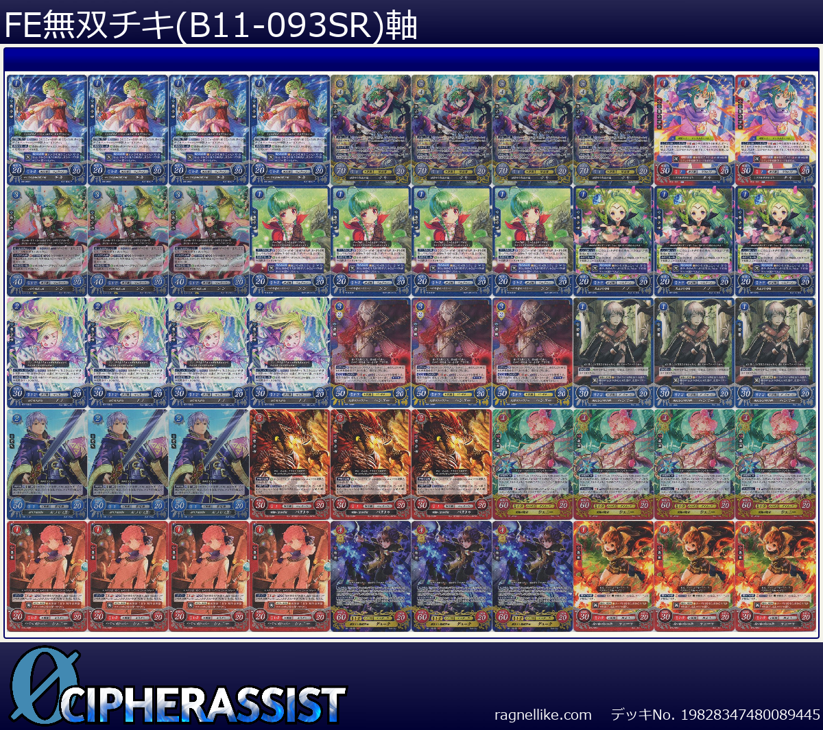 FE無双チキ(B11-093SR)軸
