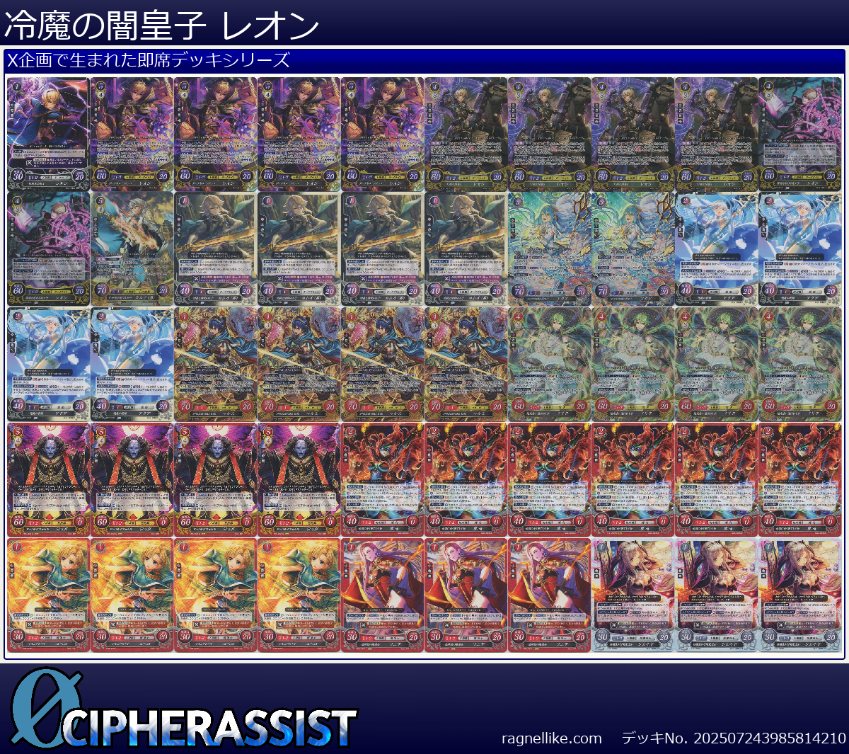 冷魔の闇皇子 レオン