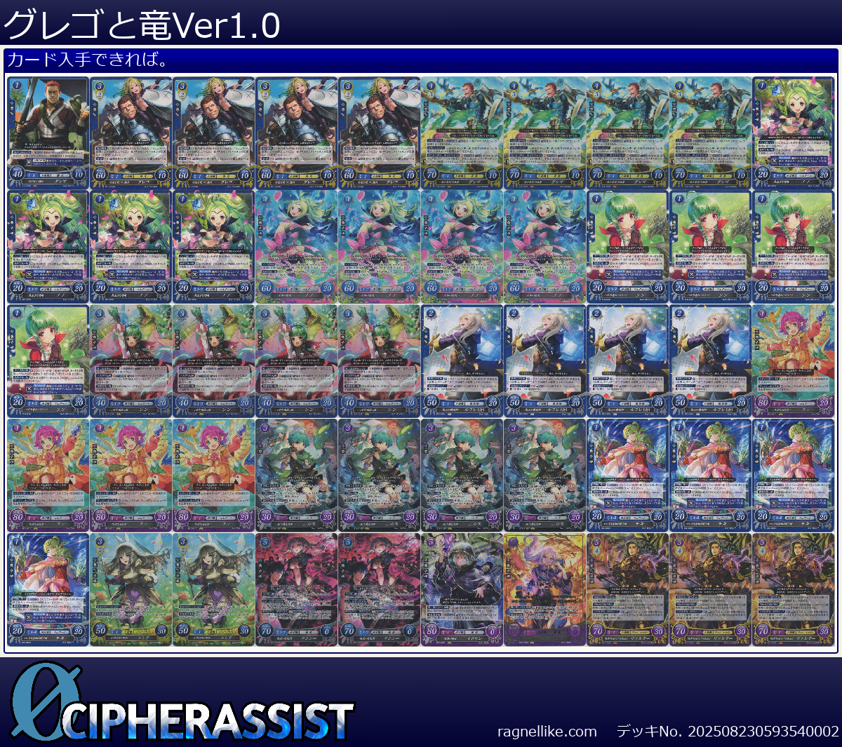 グレゴと竜Ver1.0