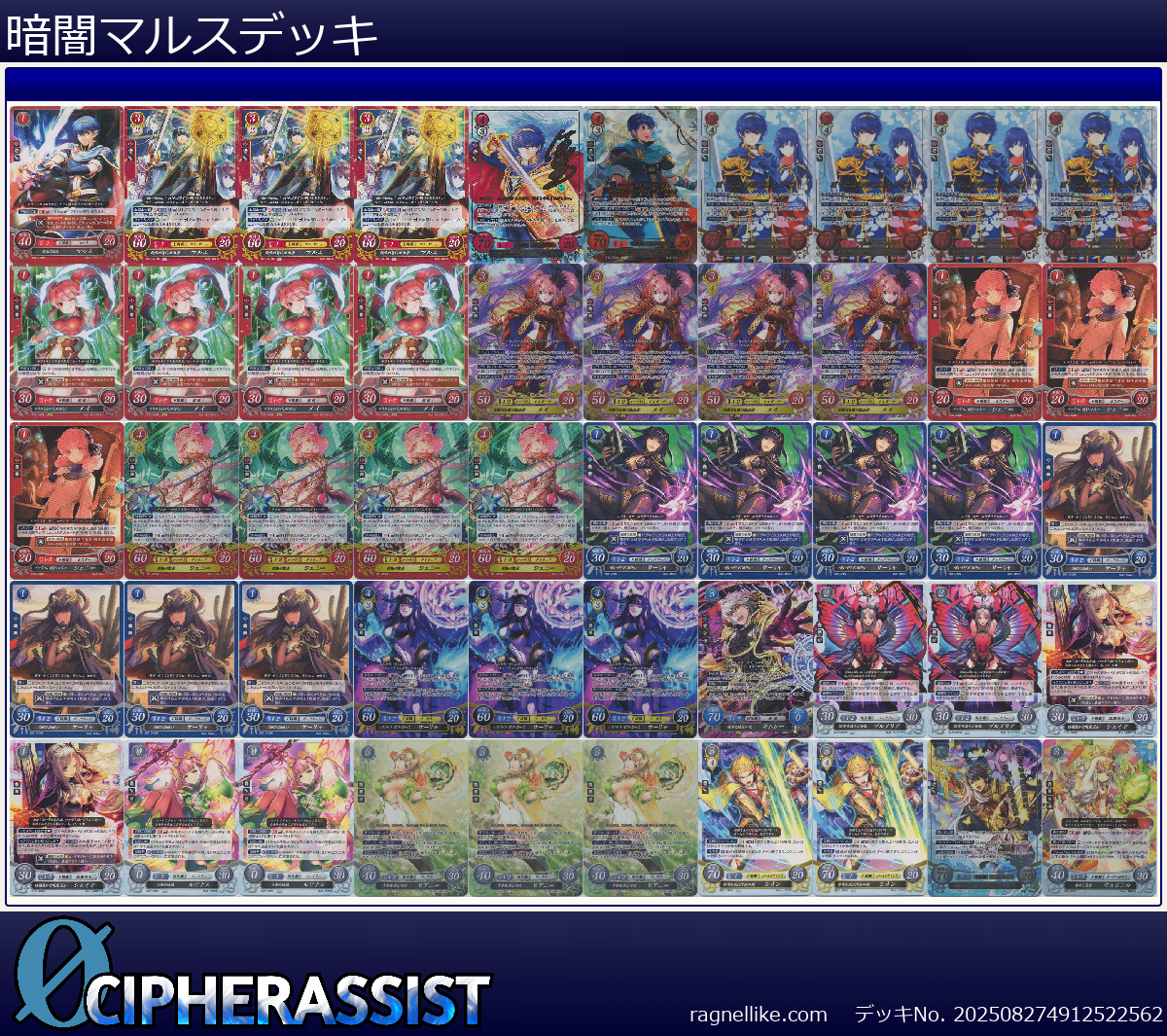 暗闇マルスデッキ