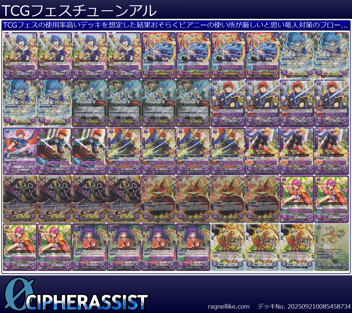 TCGフェスチューンアル