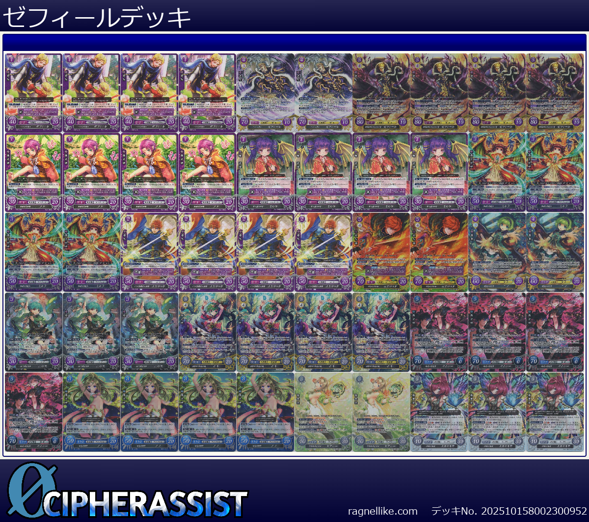 ゼフィールデッキ