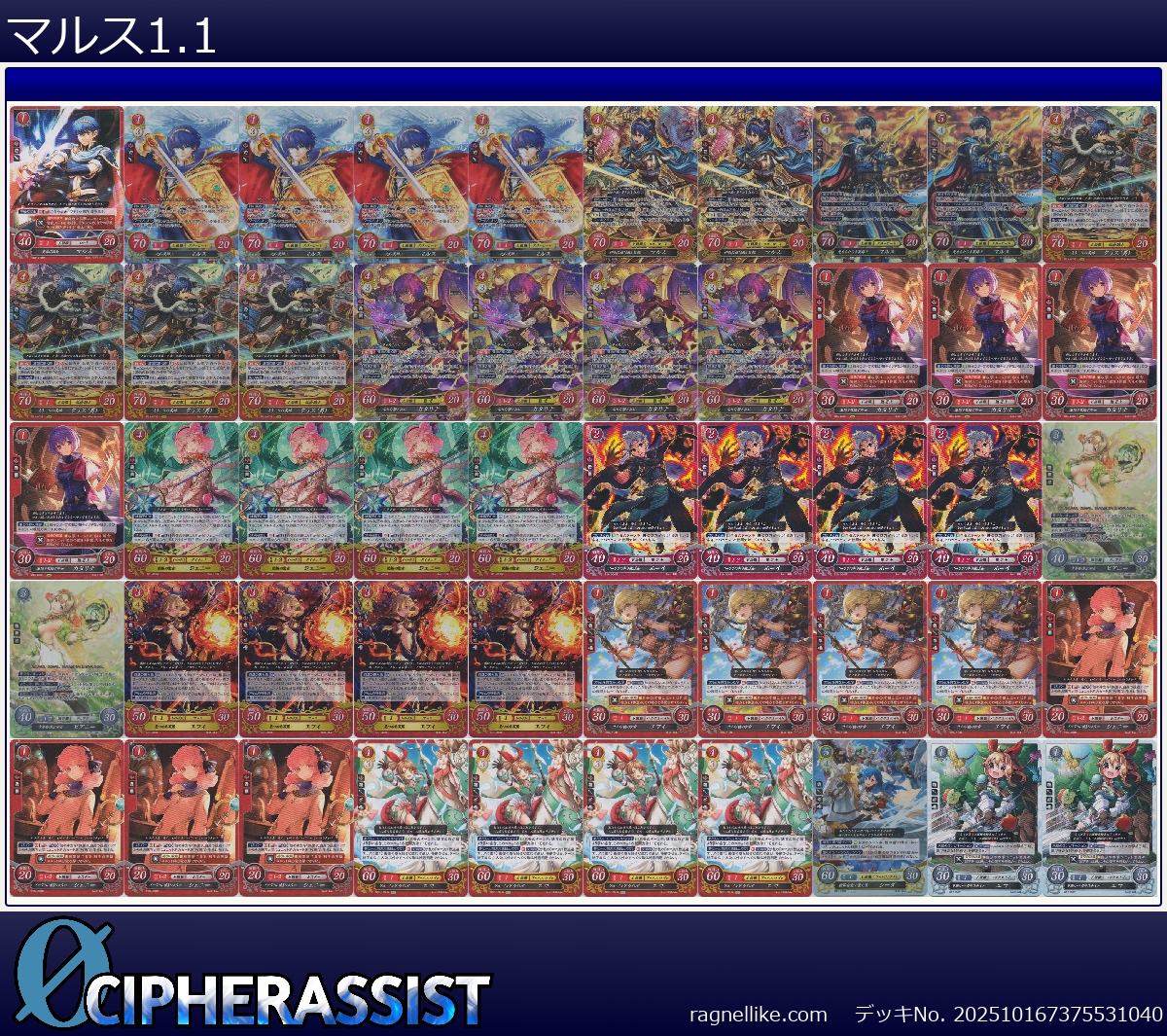 マルス1.1