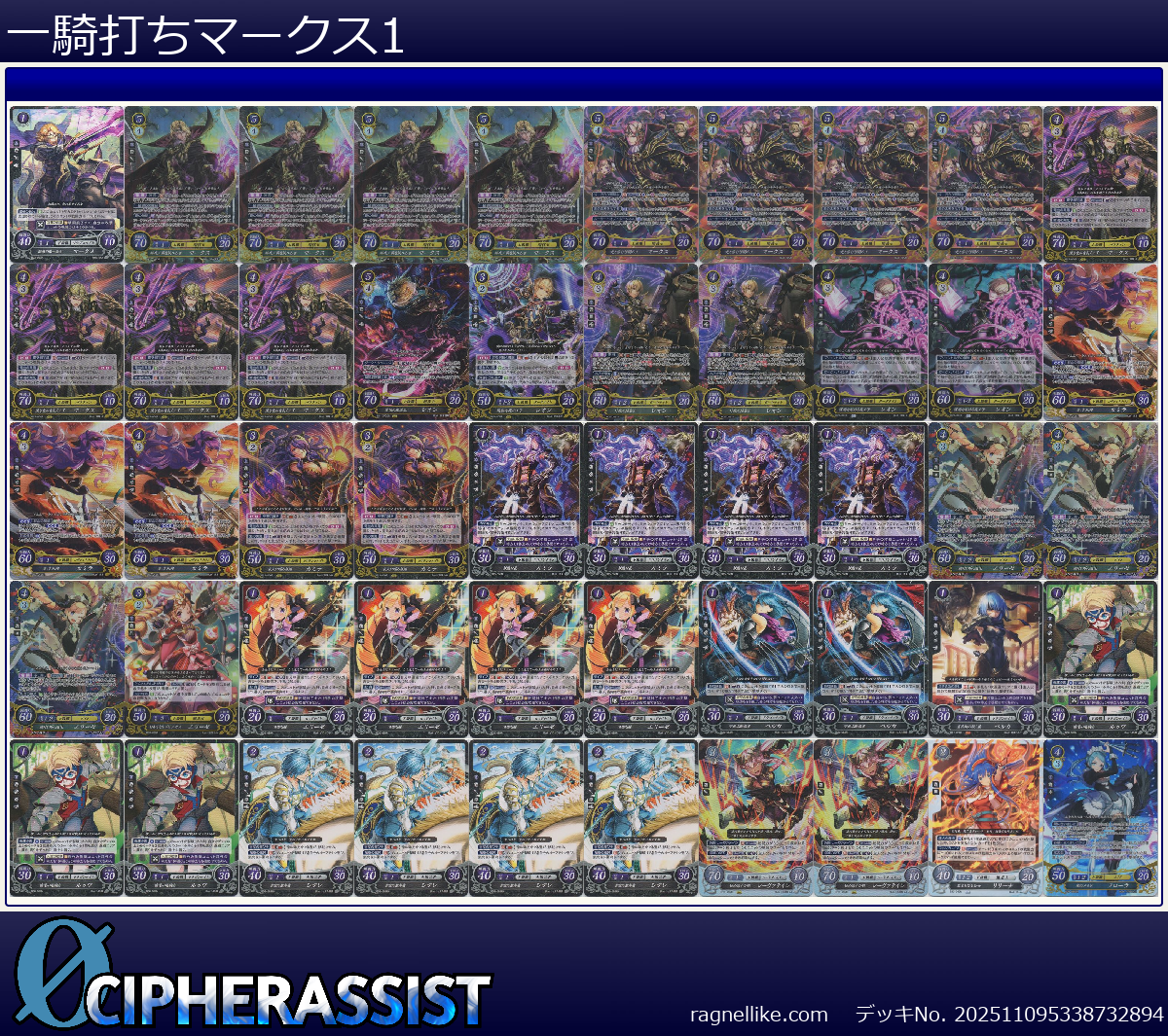 一騎打ちマークス1