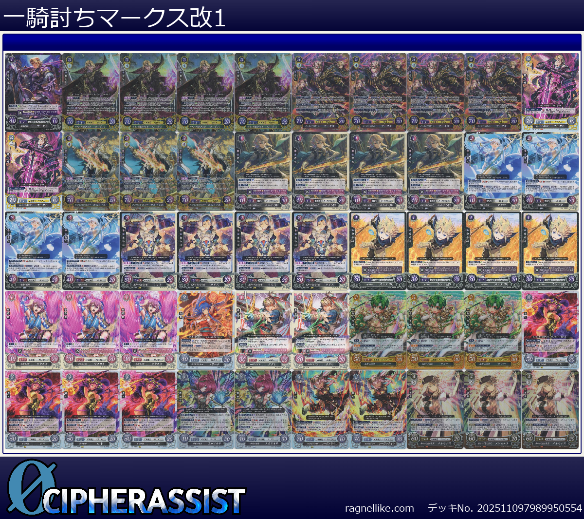 一騎討ちマークス改1