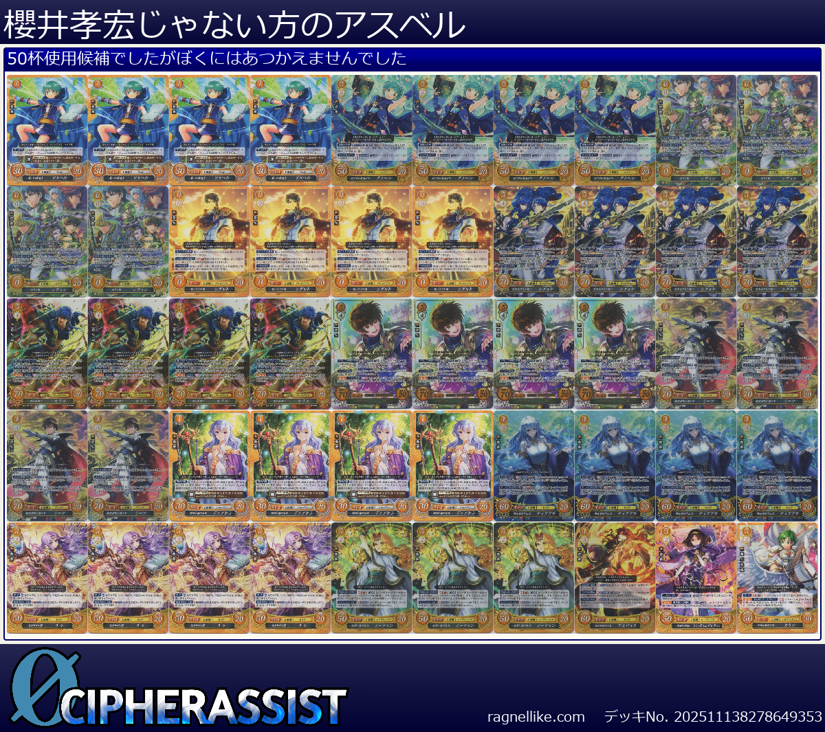 櫻井孝宏じゃない方のアスベル