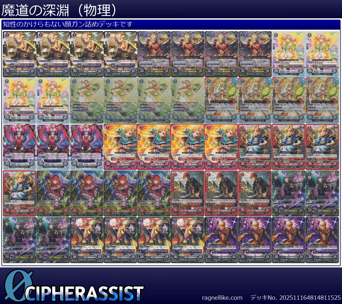 魔道の深淵（物理）