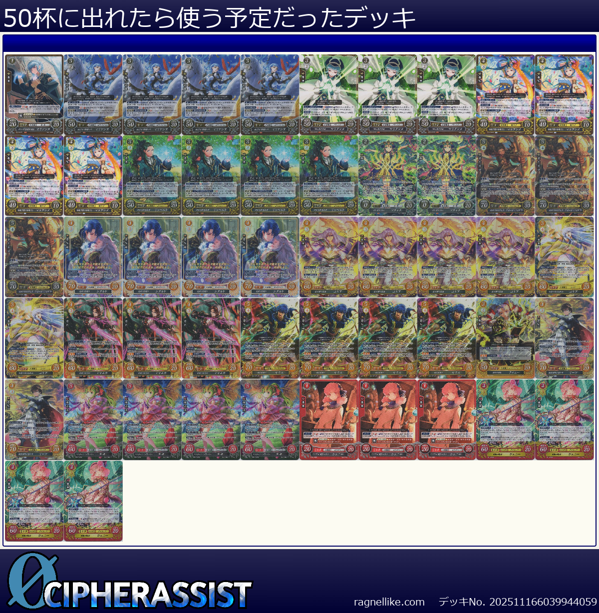 50杯に出れたら使う予定だったデッキ