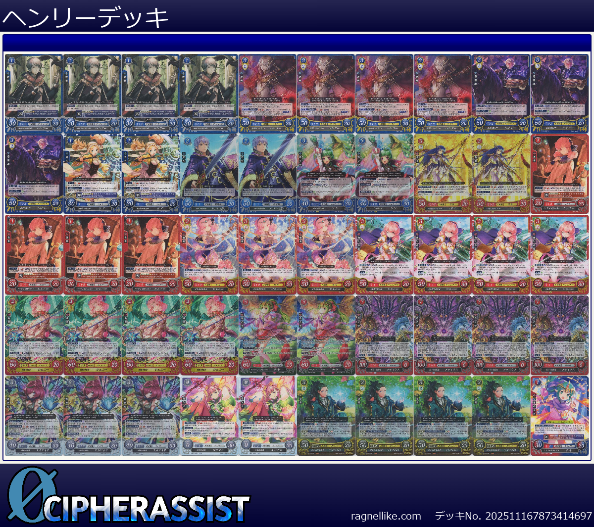 ヘンリーデッキ