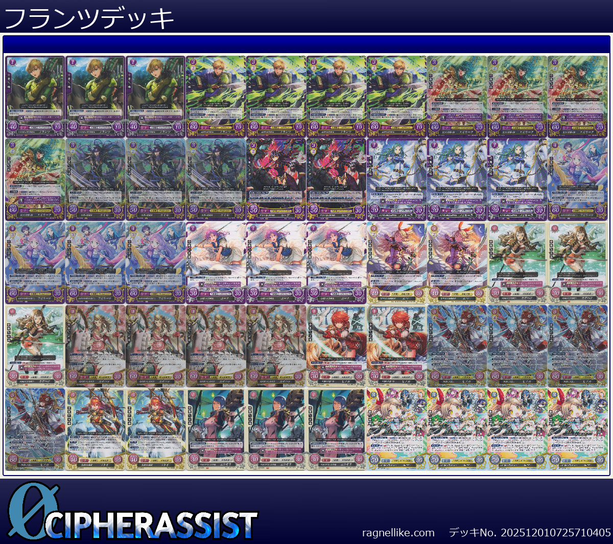 フランツデッキ