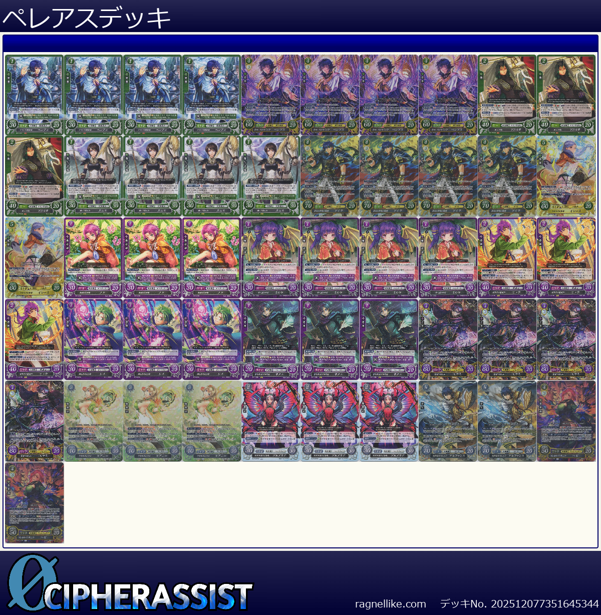 ペレアスデッキ