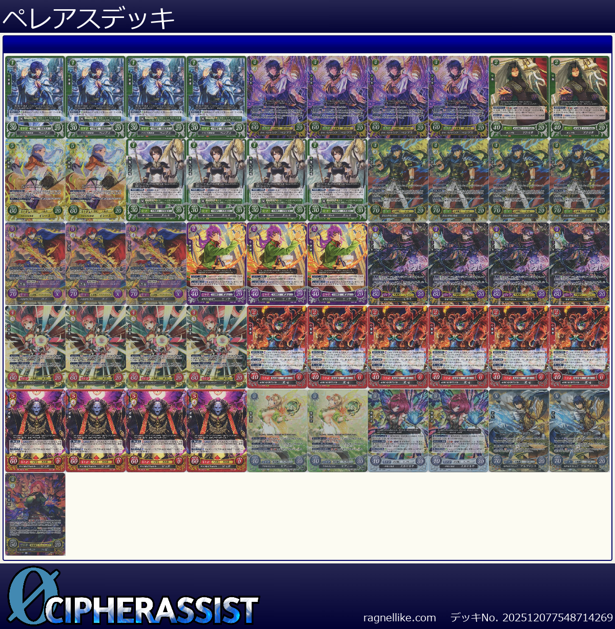 ペレアスデッキ