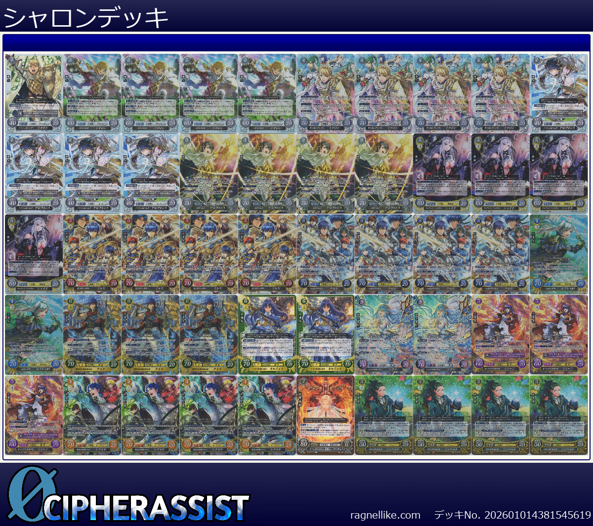 シャロンデッキ