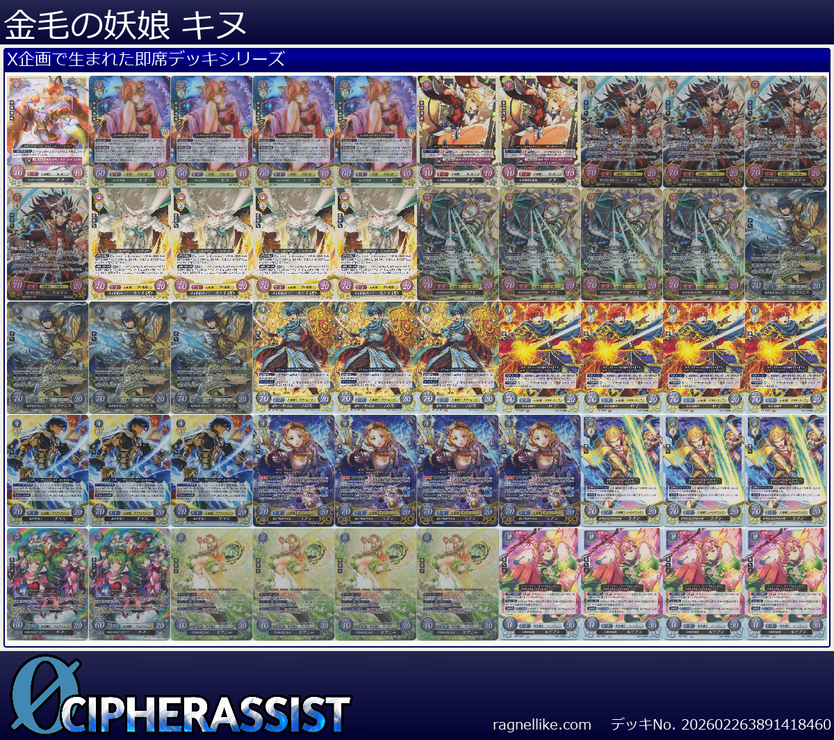 金毛の妖娘 キヌ