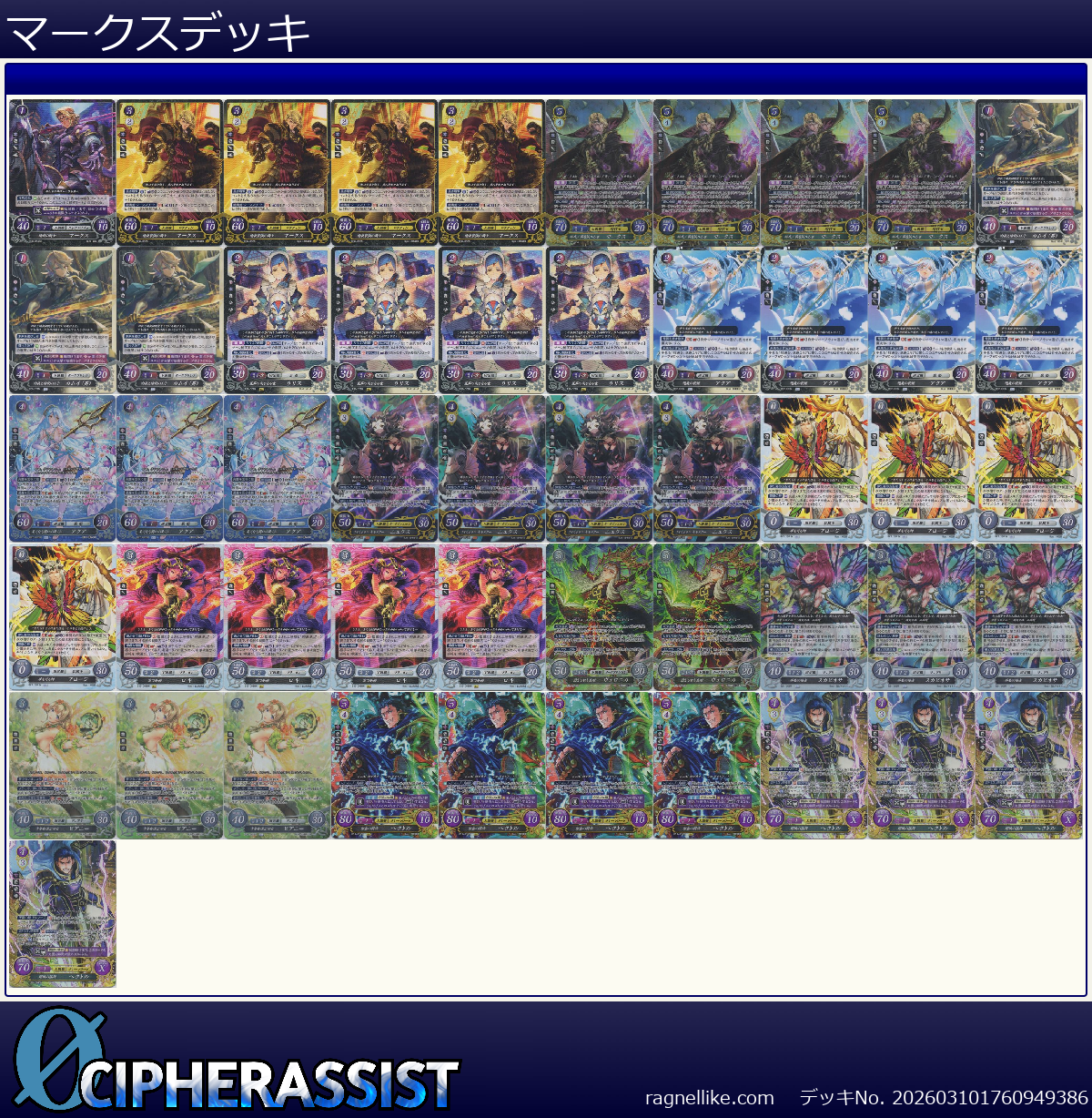 マークスデッキ