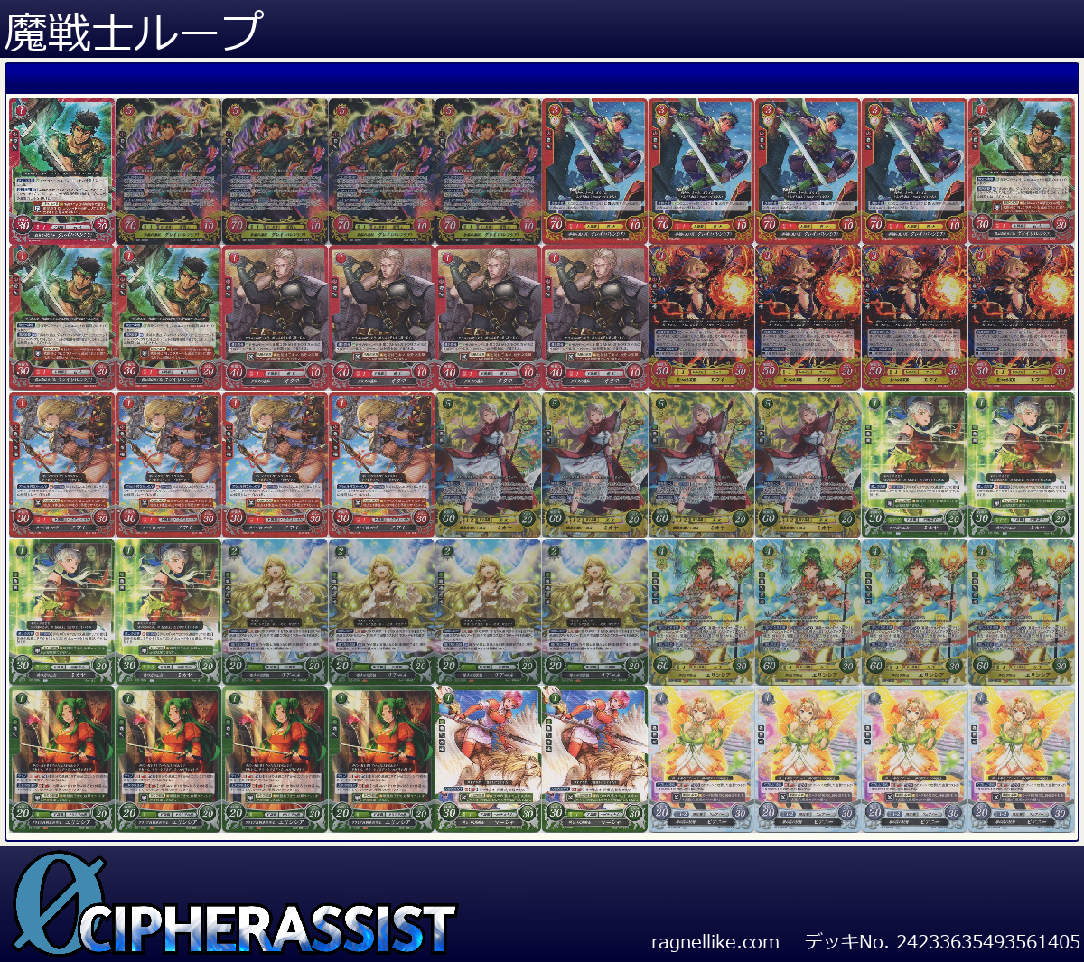 魔戦士ループ