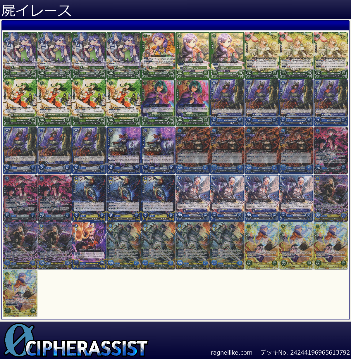 屍イレース