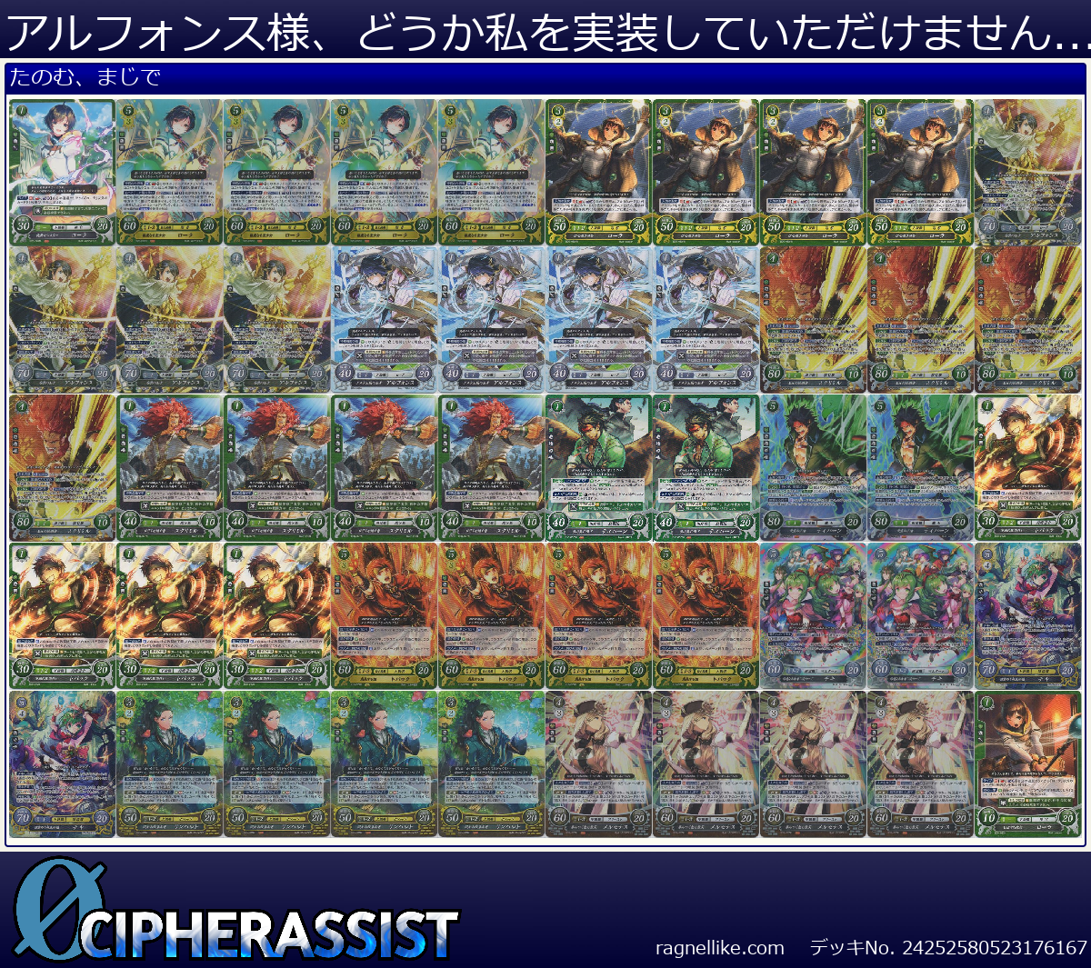 アルフォンス様、どうか私を実装していただけませんか。