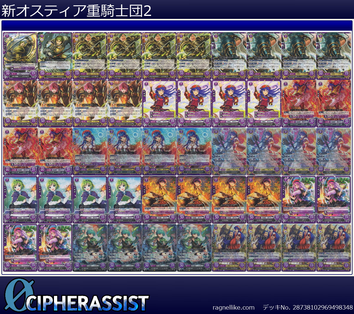 新オスティア重騎士団2