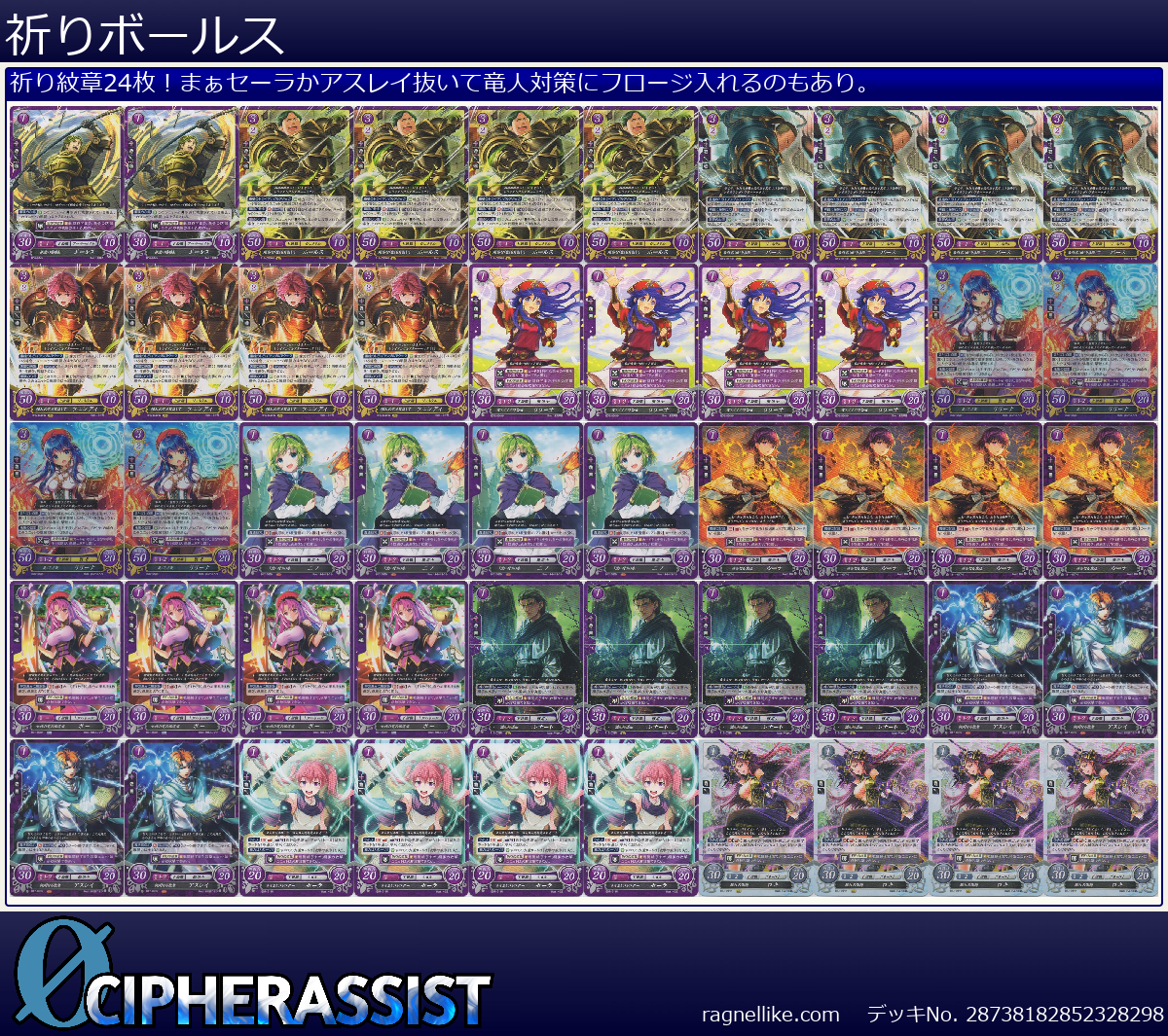祈りボールス